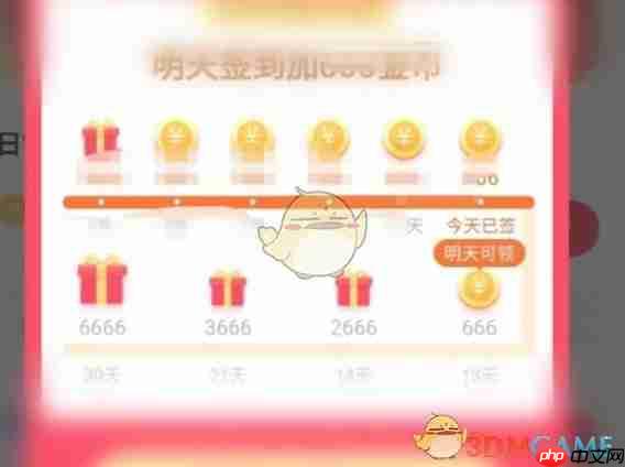 《快手极速版》签到领金币位置