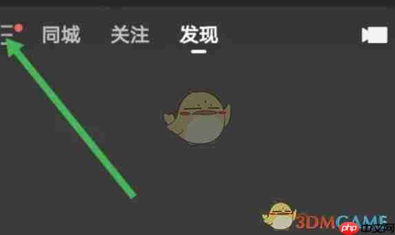 《快手极速版》签到领金币位置