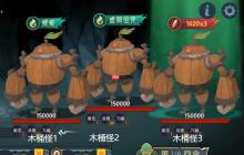 《长生：天机降世》九幽试炼之木桶怪行动模式及阵容推荐