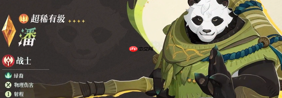 《剑与远征:启程》潘介绍