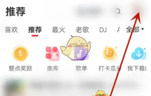 《快音》注销账号方法