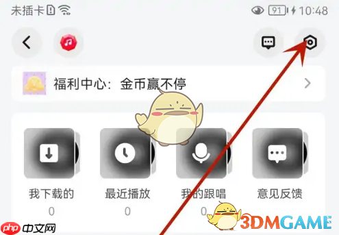 《快音》注销账号方法