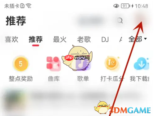 《快音》注销账号方法