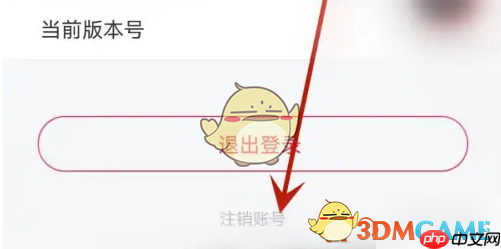 《快音》注销账号方法