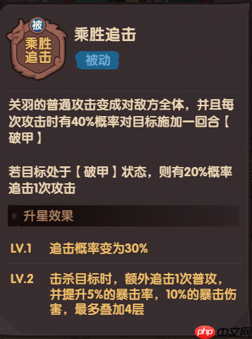 《守护之境》关羽pvp资源养成攻略