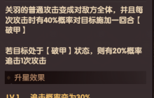 《守护之境》关羽pvp资源养成攻略