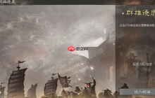 《三国：天下归心》阵营战玩法介绍