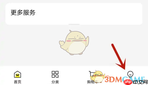 《屈臣氏》更换头像方法