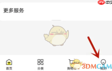 《屈臣氏》更换头像方法