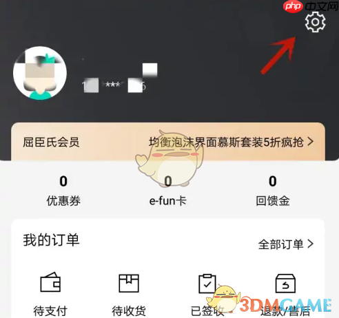 《屈臣氏》更换头像方法