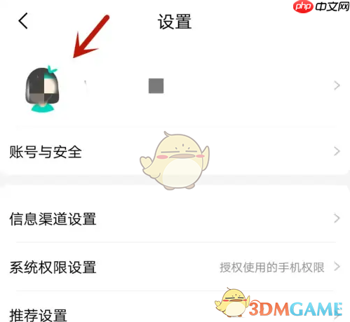 《屈臣氏》更换头像方法