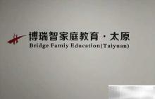 博瑞智家庭教育机构合法性解析