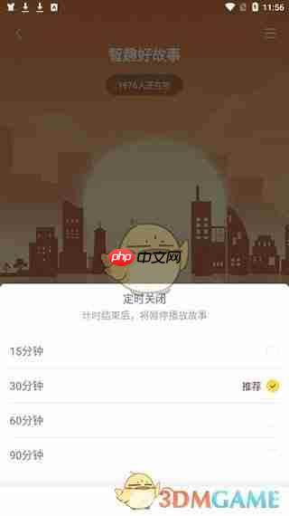 《口袋故事》使用教程