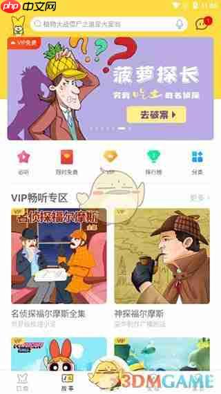 《口袋故事》使用教程