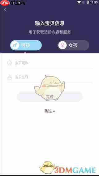 《口袋故事》使用教程