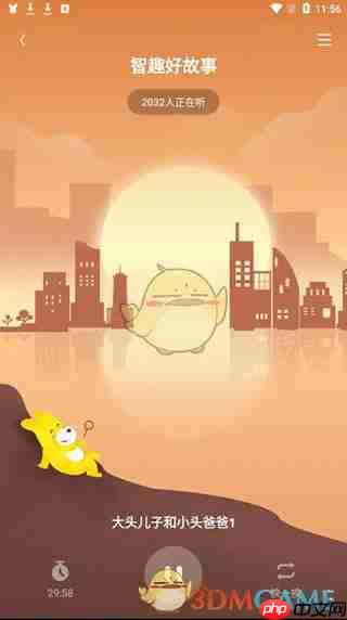 《口袋故事》使用教程