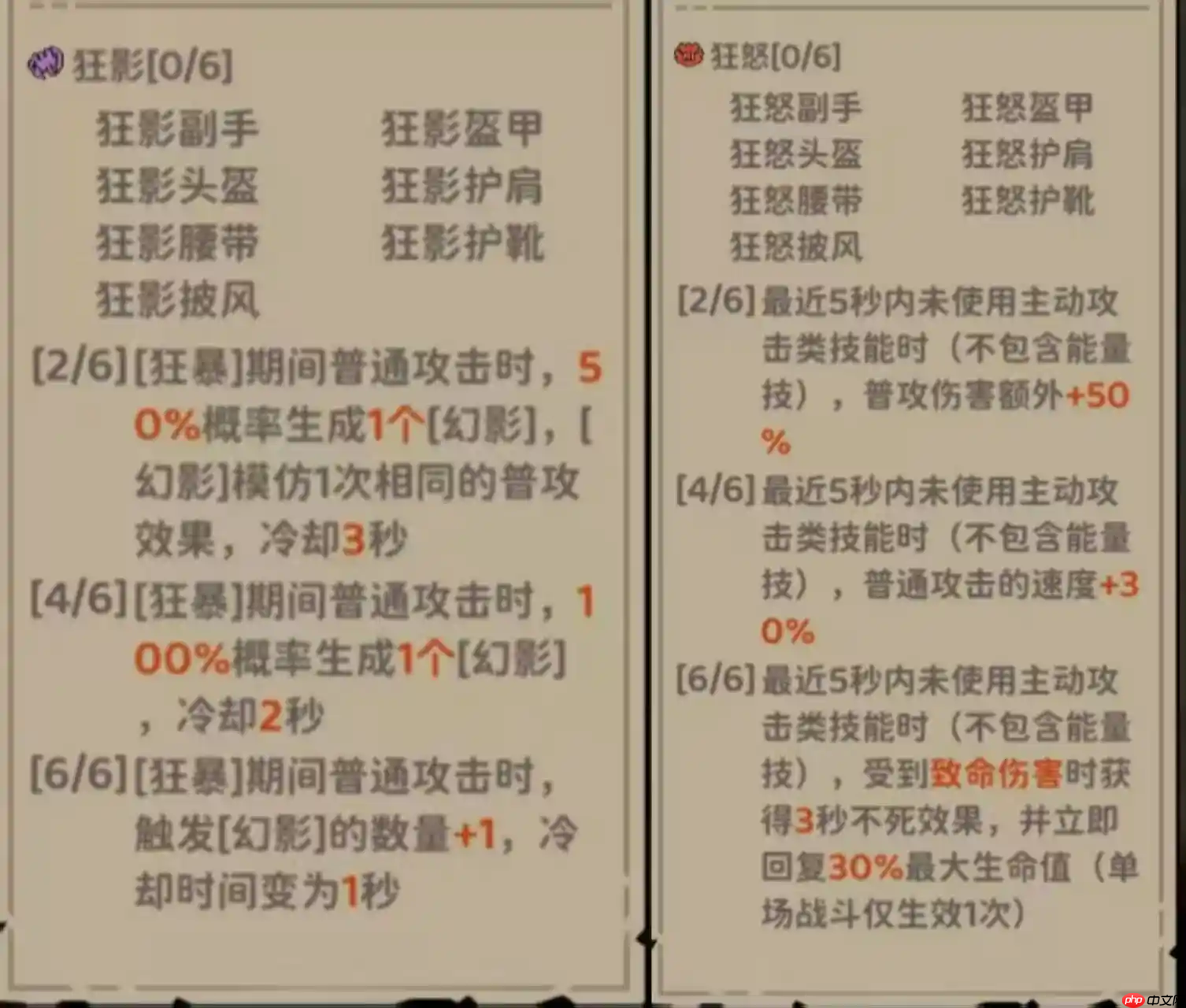 《探险家联盟》狂影狂战士玩法搭配