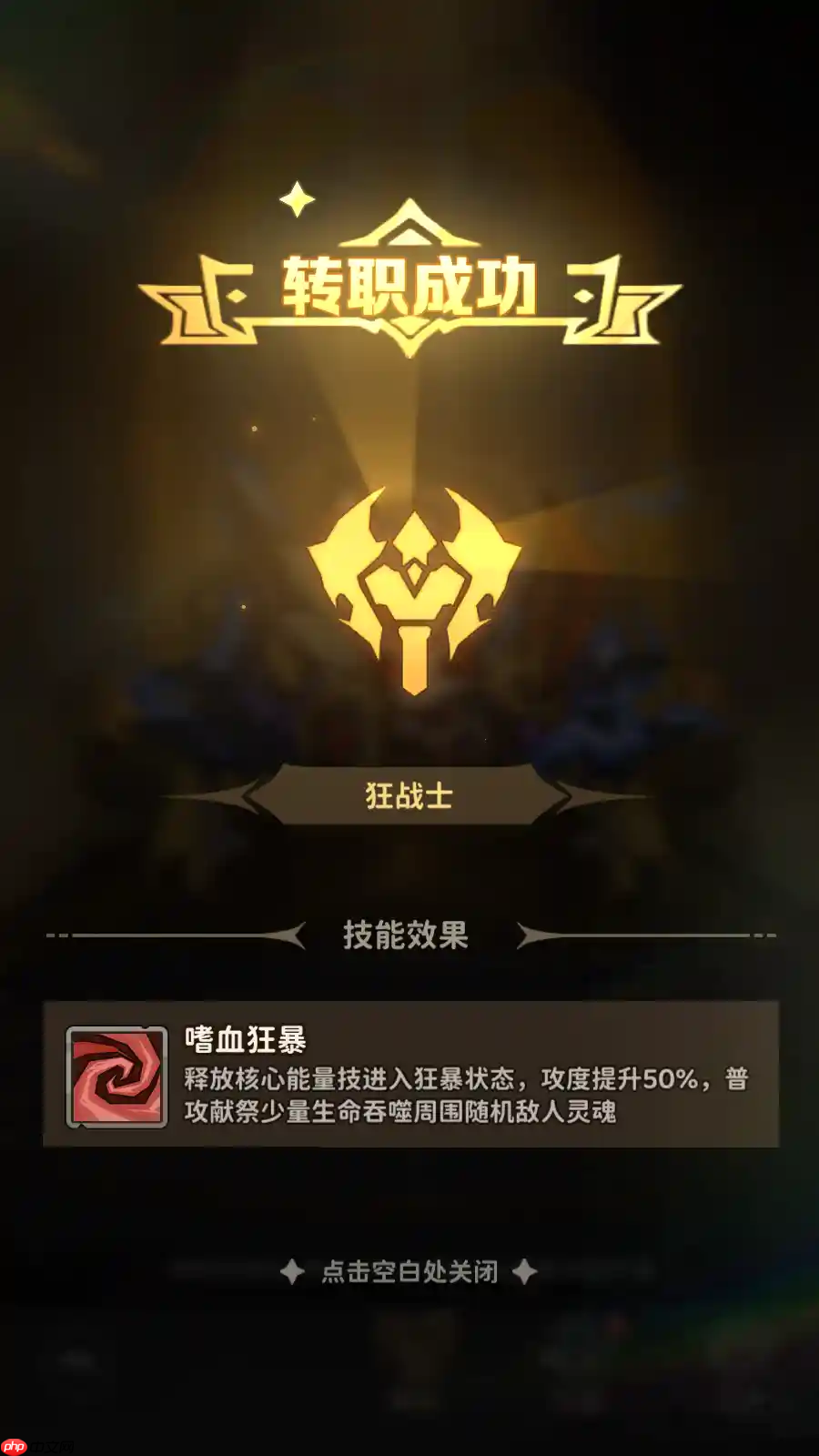 《探险家联盟》狂影狂战士玩法搭配