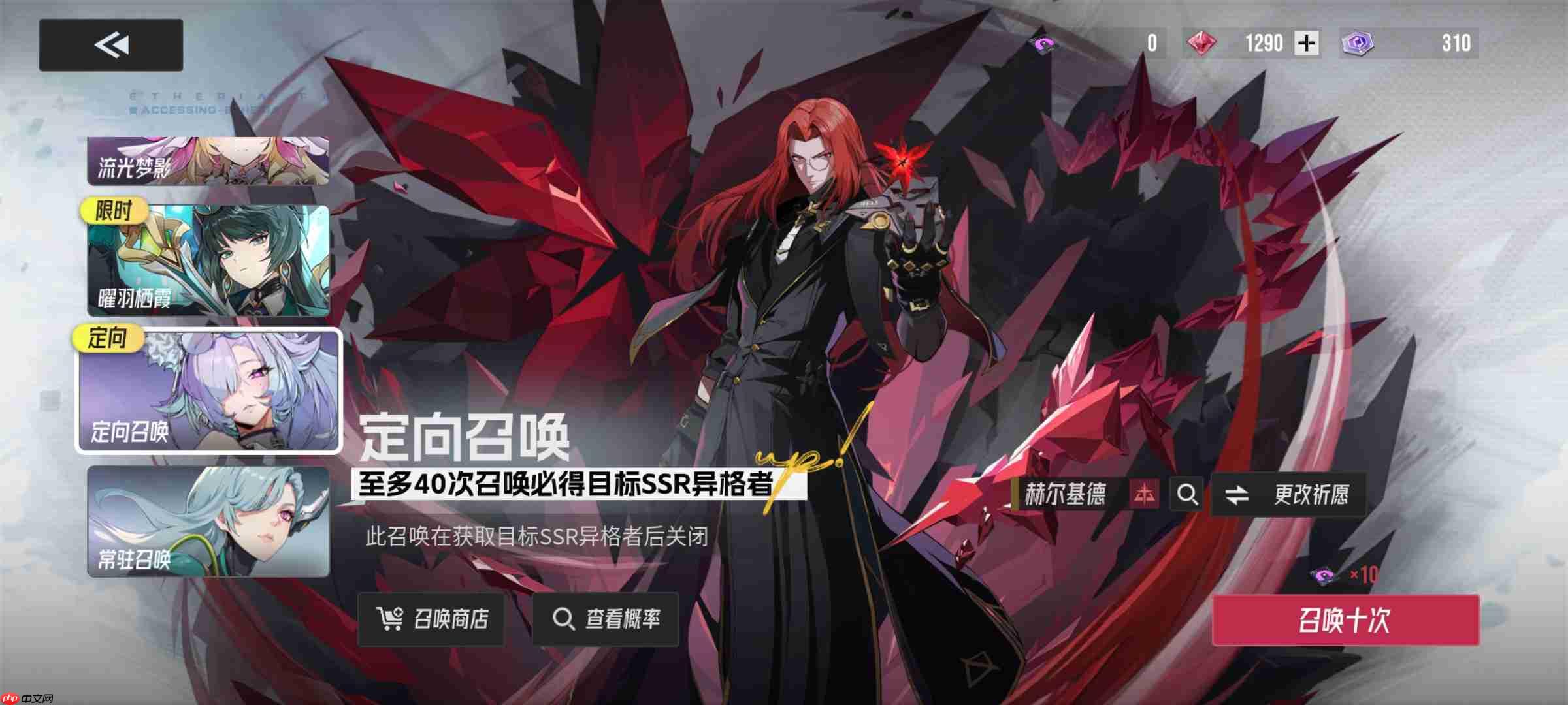 《伊瑟》开服卡池选择及配队