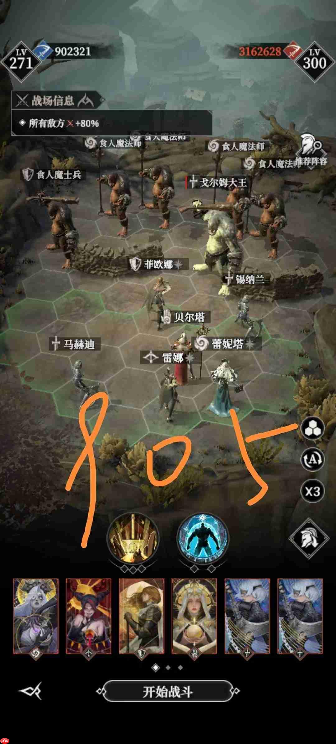 地下城堡4墓穴855/860/875/900/905/910阵容攻略