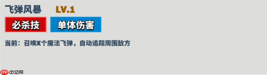 《超凡守卫战》巴尔萨泽角色技能图鉴
