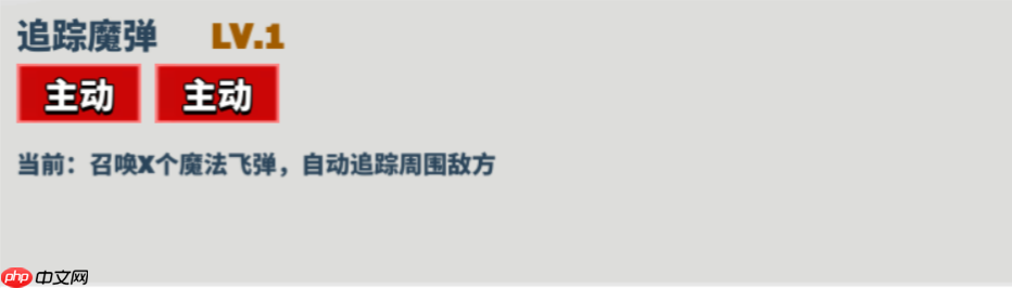 《超凡守卫战》巴尔萨泽角色技能图鉴