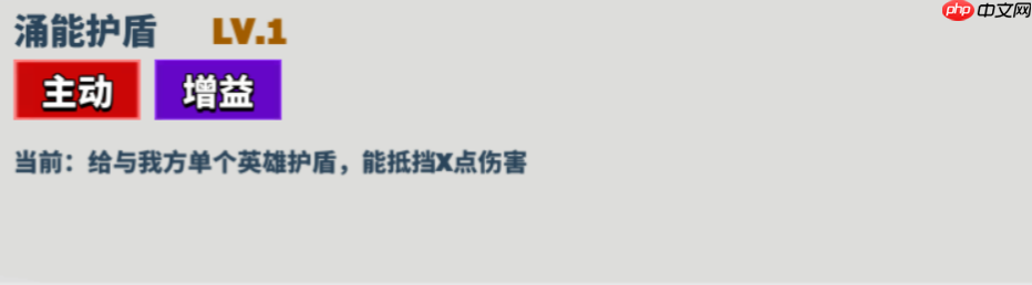 《超凡守卫战》巴尔萨泽角色技能图鉴