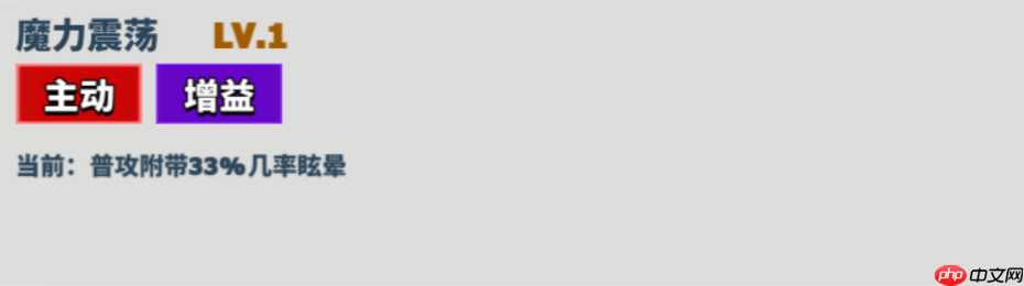 《超凡守卫战》巴尔萨泽角色技能图鉴