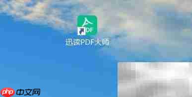 Office转PDF方法