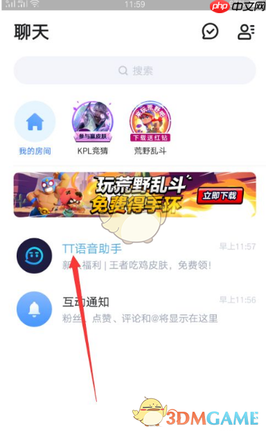 《tt语音》签到领皮肤方法