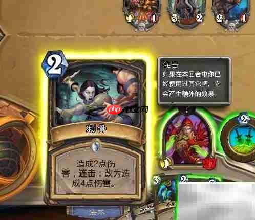 炉石连击触发方法详解