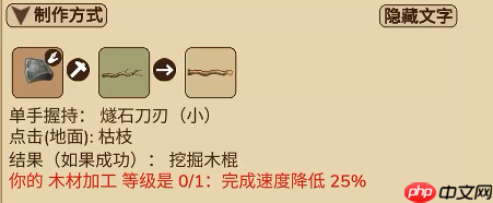 村落人生挖番薯方法技巧