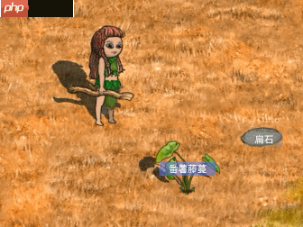 村落人生挖番薯方法技巧