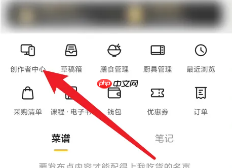 《豆果美食》申请达人方法