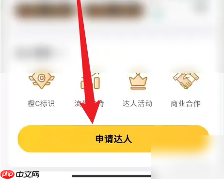 《豆果美食》申请达人方法