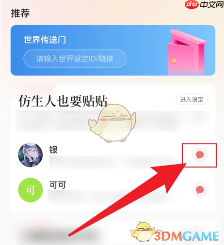 《彩云小梦》和自己设定的人物对话方法