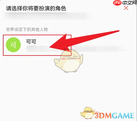 《彩云小梦》和自己设定的人物对话方法