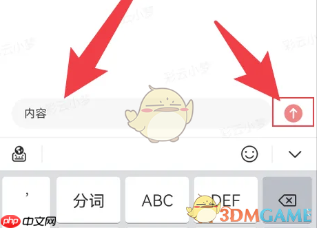 《彩云小梦》和自己设定的人物对话方法