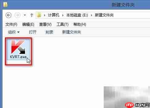 WinPE下用KVRT查毒