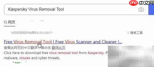 WinPE下用KVRT查毒