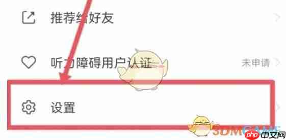 《讯飞听见》修改密码方法
