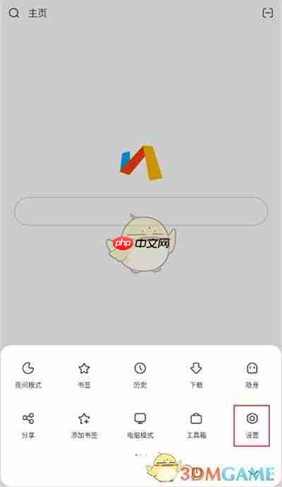 《via浏览器》自定义添加搜索引擎方法