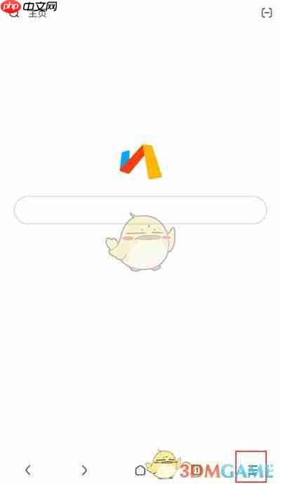 《via浏览器》自定义添加搜索引擎方法