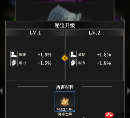 地下城堡4秘宝获取及升级顺序推荐