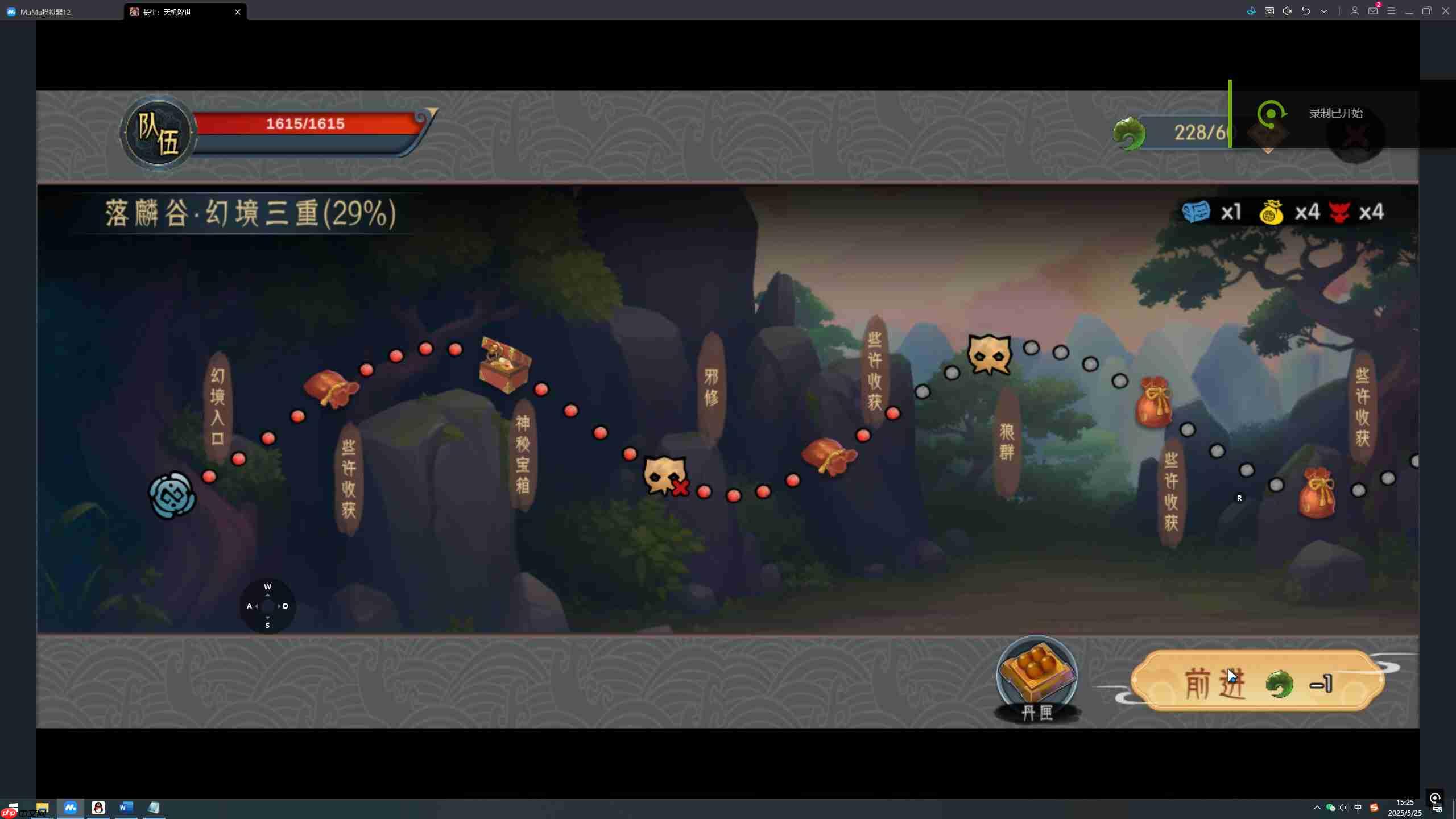 《长生：天机降世》太虚境一落麟谷幻境通关攻略