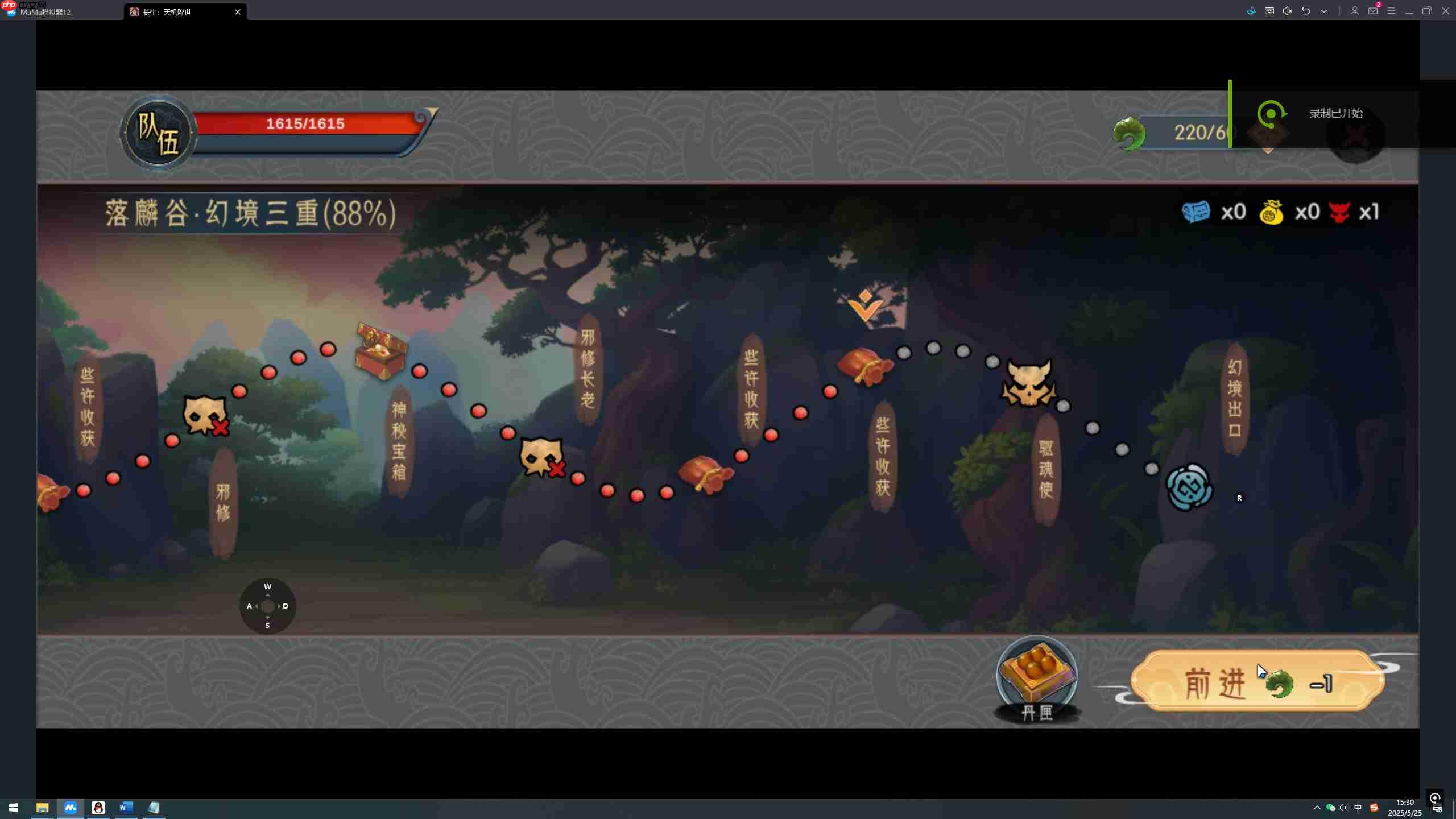 《长生：天机降世》太虚境一落麟谷幻境通关攻略