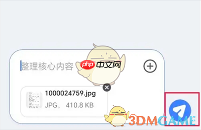《kimi智能助手》识别图片文字方法