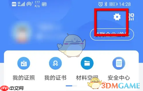 《赣服通》取消授权证件方法