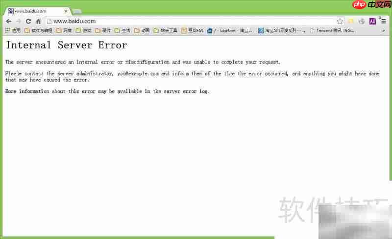 Internal Server Error含义解析