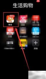 手机淘宝收藏商品管理技巧